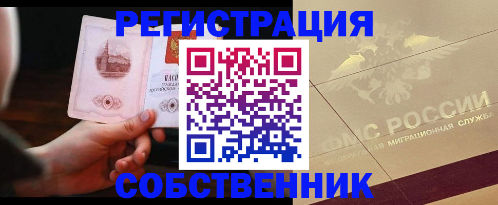 прописка регистрация в Калязине