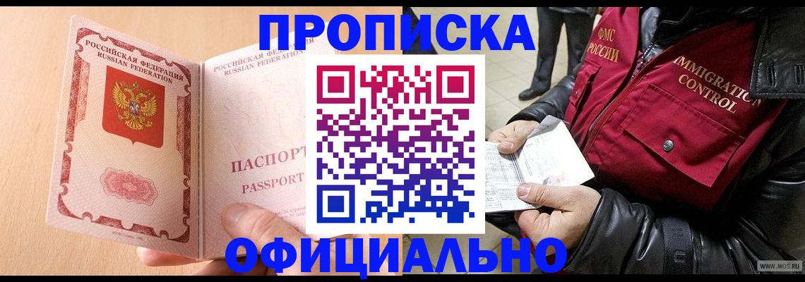 прописка в Калязине