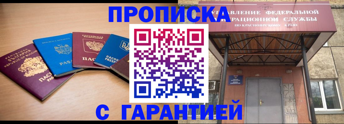 прописка законно в Калязине